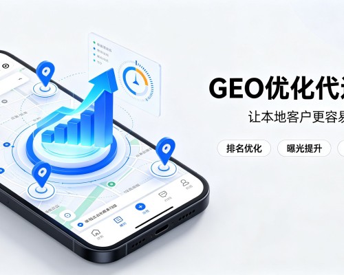 靖州GEO优化