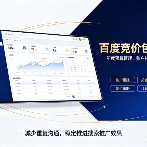 靖州百度竞价包年
